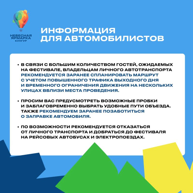 До главного шоу «Небесной ярмарки» остаются считанные дни До главного шоу «Небесной ярмарки» остаются считанные дни
