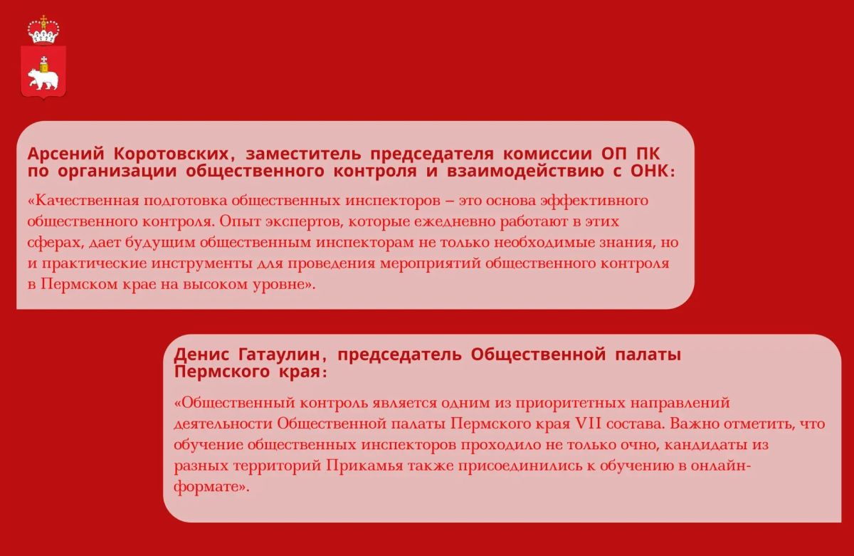 Общественный контроль – одна из важных составляющих дорожных ремонтов в Прикамье Общественный контроль – одна из важных составляющих дорожных ремонтов в Прикамье