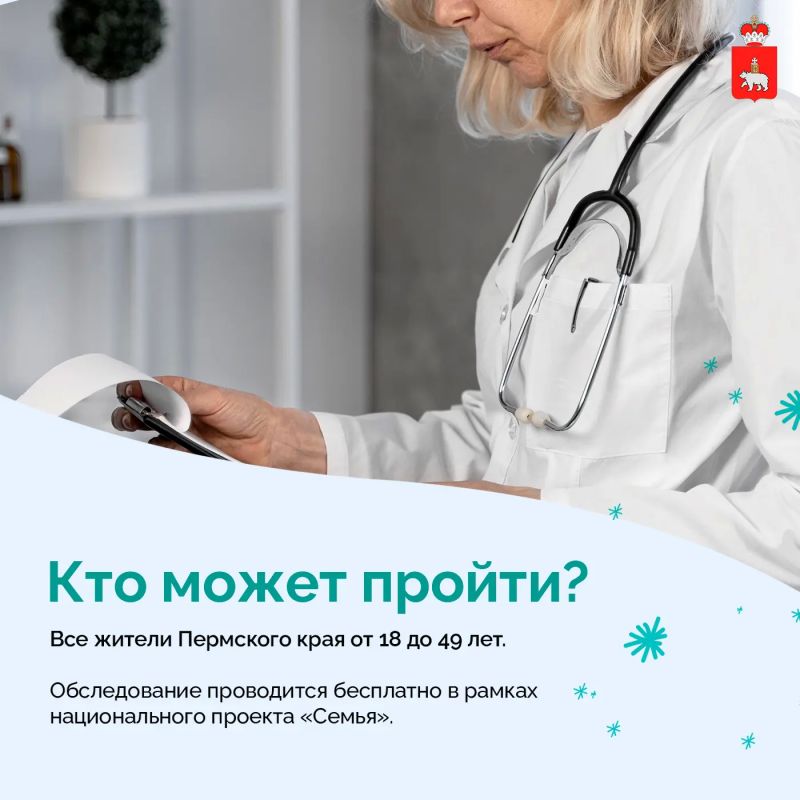 Репродуктивное здоровье — это забота о себе и своем будущем Репродуктивное здоровье — это забота о себе и своем будущем