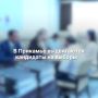 В Прикамье началось выдвижение кандидатов на осенние выборы