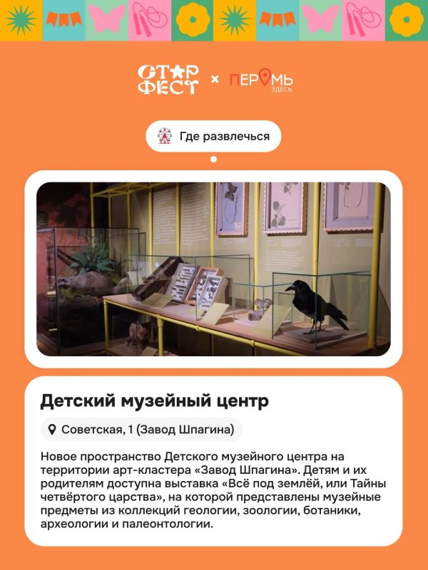 Семейный фестиваль «Стар Фест» — отличный повод провести выходные вместе Семейный фестиваль «Стар Фест» — отличный повод провести выходные вместе
