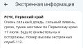 Завтра ливень продолжится. Пермяков вновь ждут завтра, 17 июля, очень сильный дождь, сильный ливень и туман