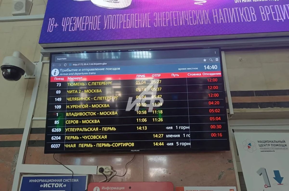В Перми на вокзале из-за задержек поездов застряли сотни пассажиров В Перми на вокзале из-за задержек поездов застряли сотни пассажиров