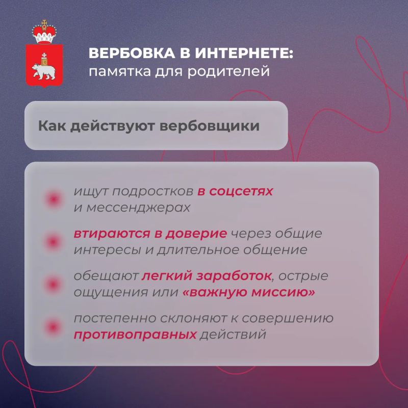 Сегодня злоумышленники все чаще используют социальные сети и мессенджеры, чтобы вовлекать подростков в противоправную деятельность Сегодня злоумышленники все чаще используют социальные сети и мессенджеры, чтобы вовлекать подростков в противоправную деятельность