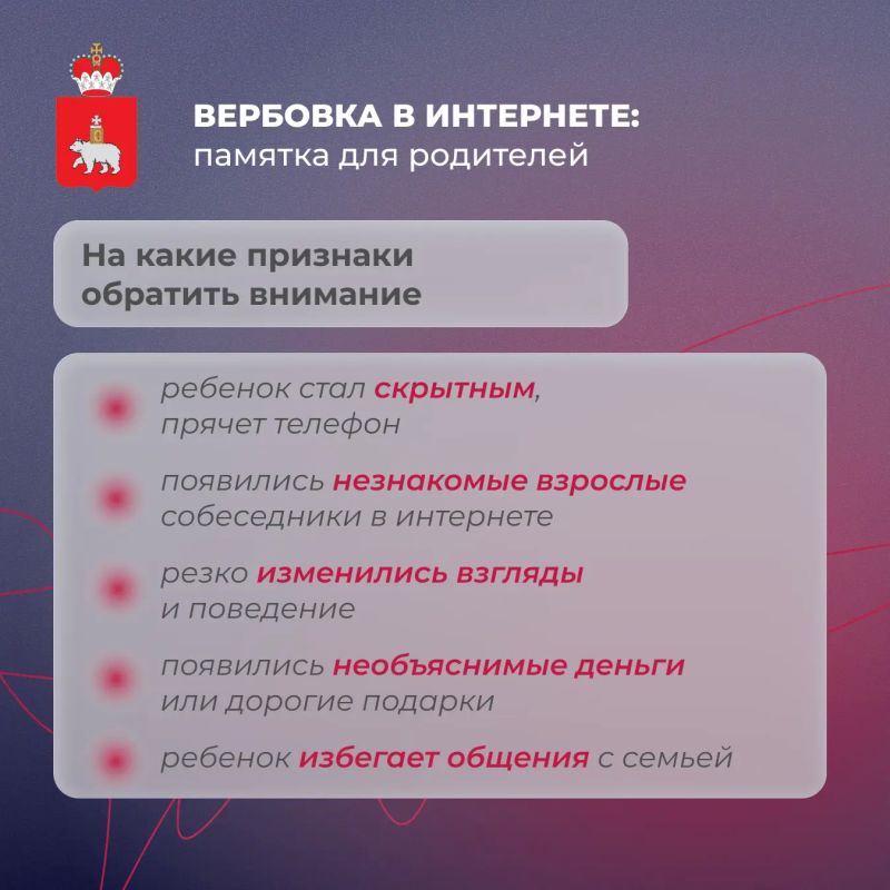 Сегодня злоумышленники все чаще используют социальные сети и мессенджеры, чтобы вовлекать подростков в противоправную деятельность Сегодня злоумышленники все чаще используют социальные сети и мессенджеры, чтобы вовлекать подростков в противоправную деятельность