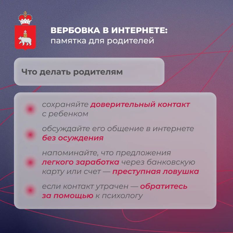Сегодня злоумышленники все чаще используют социальные сети и мессенджеры, чтобы вовлекать подростков в противоправную деятельность Сегодня злоумышленники все чаще используют социальные сети и мессенджеры, чтобы вовлекать подростков в противоправную деятельность