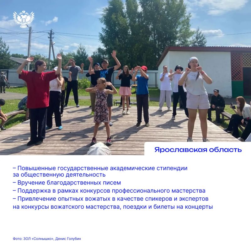 Поддерживать тех, кто зажигает детские сердца: как заботятся о вожатых в регионах Поддерживать тех, кто зажигает детские сердца: как заботятся о вожатых в регионах