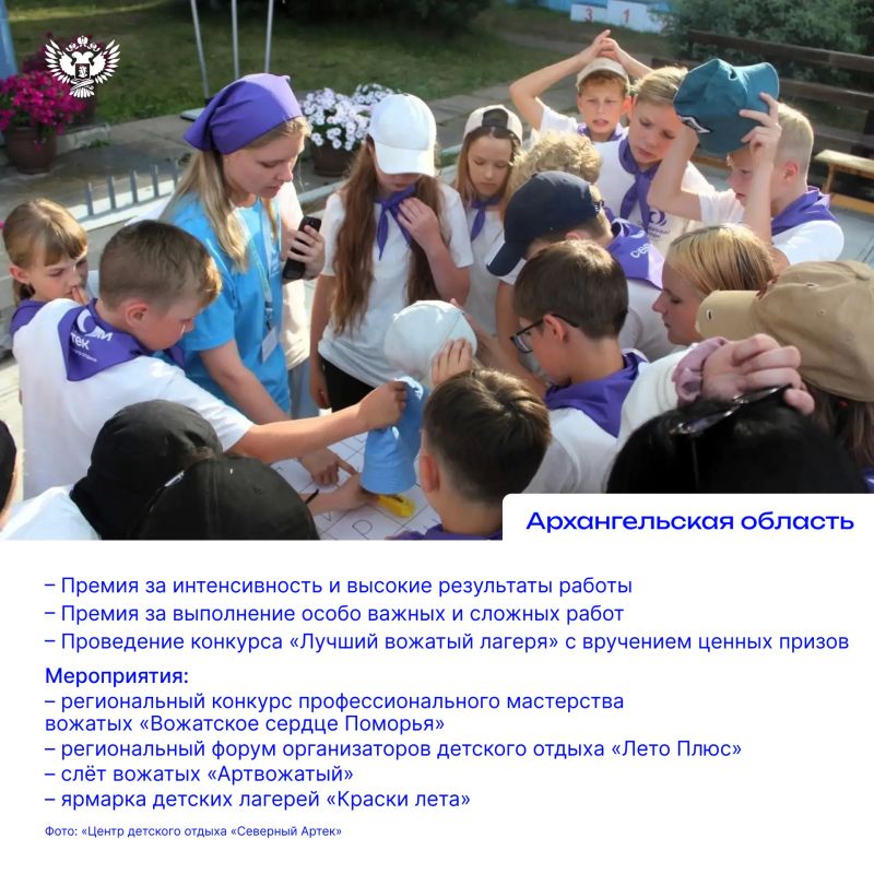 Поддерживать тех, кто зажигает детские сердца: как заботятся о вожатых в регионах Поддерживать тех, кто зажигает детские сердца: как заботятся о вожатых в регионах