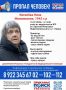 В Перми ищут пенсионерку в леопардовом платье, которая ушла из больницы