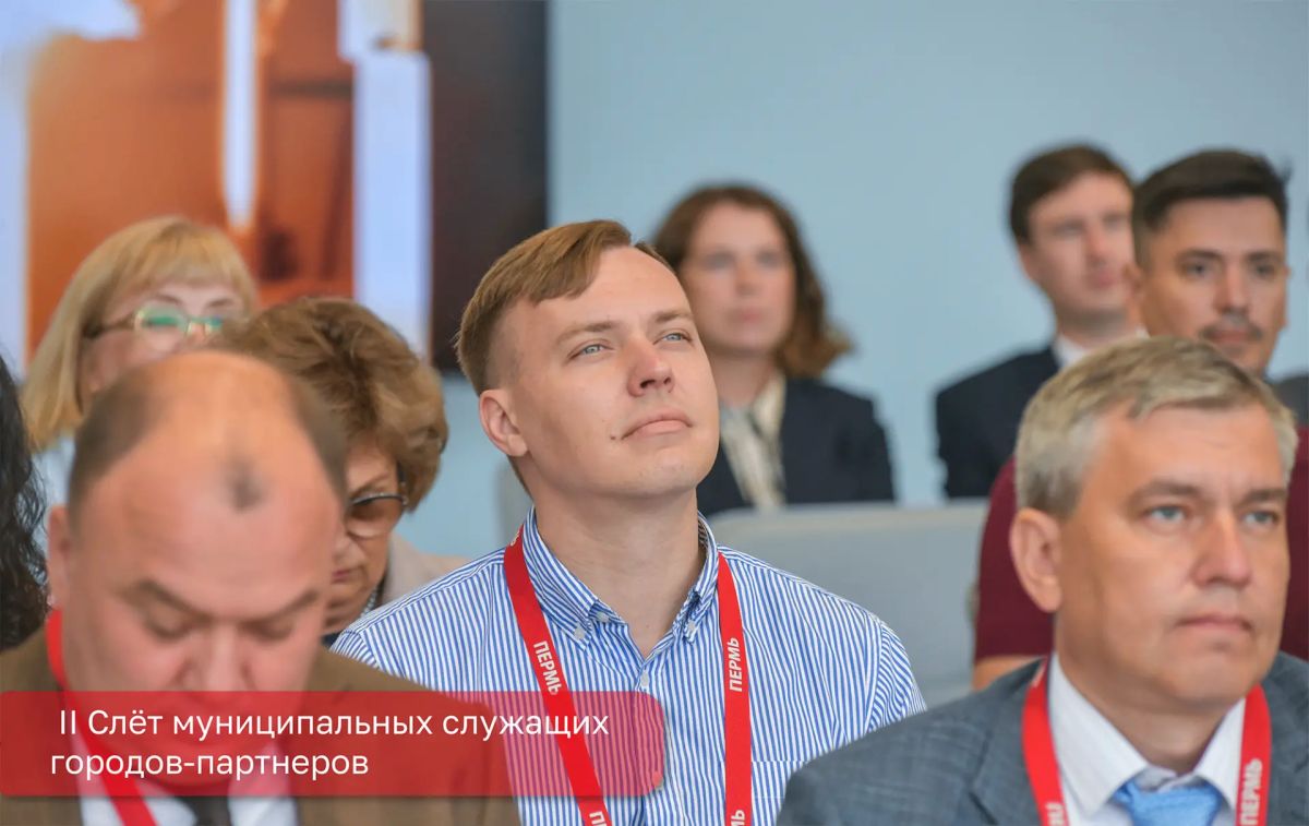 Эдуард Соснин: Пермь вновь стала площадкой для обмена опытом и поиска лучших решений Эдуард Соснин: Пермь вновь стала площадкой для обмена опытом и поиска лучших решений