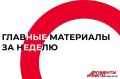 ������� ��������� ������ � ���� perm.aif.ru: � �������� � ����� � �������� ����