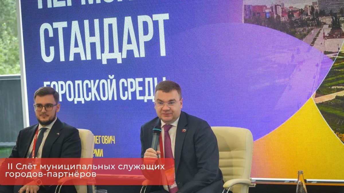 Эдуард Соснин: Пермь вновь стала площадкой для обмена опытом и поиска лучших решений Эдуард Соснин: Пермь вновь стала площадкой для обмена опытом и поиска лучших решений