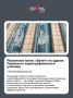 Открываем Пермь через историю балета