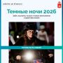 Время быть собой. 15 августа в Перми пройдет спортивный фестиваль «Темные ночи» — событие, которое объединит бег, велосипед, музыку и творчество