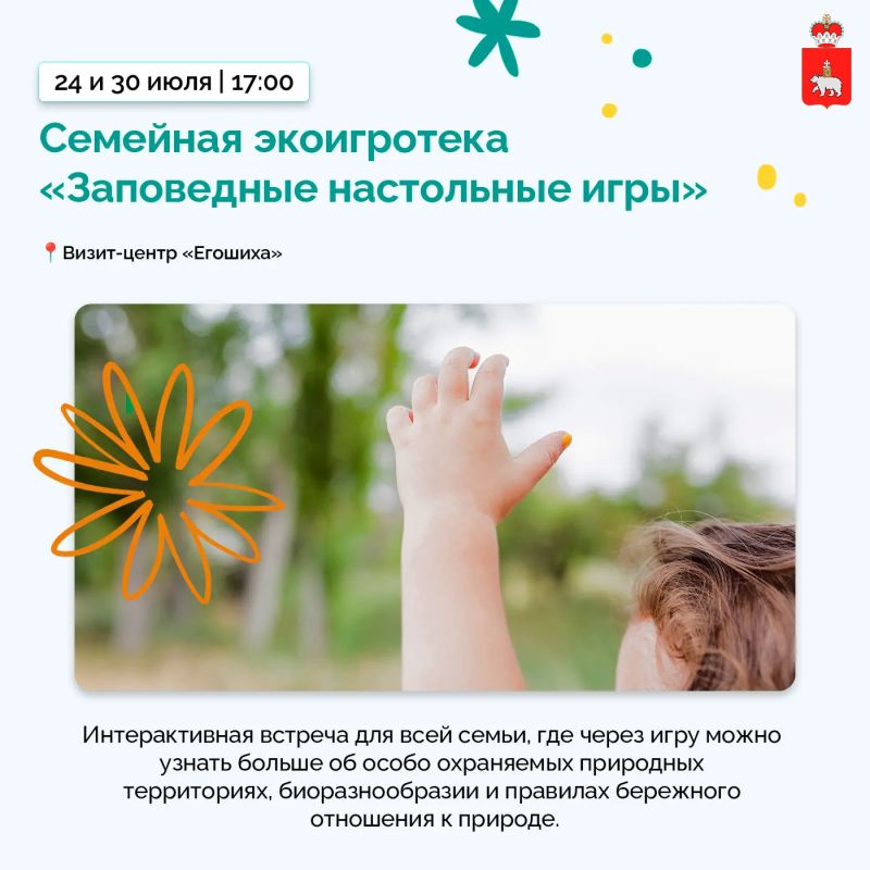 Открываем природу рядом с домом Открываем природу рядом с домом