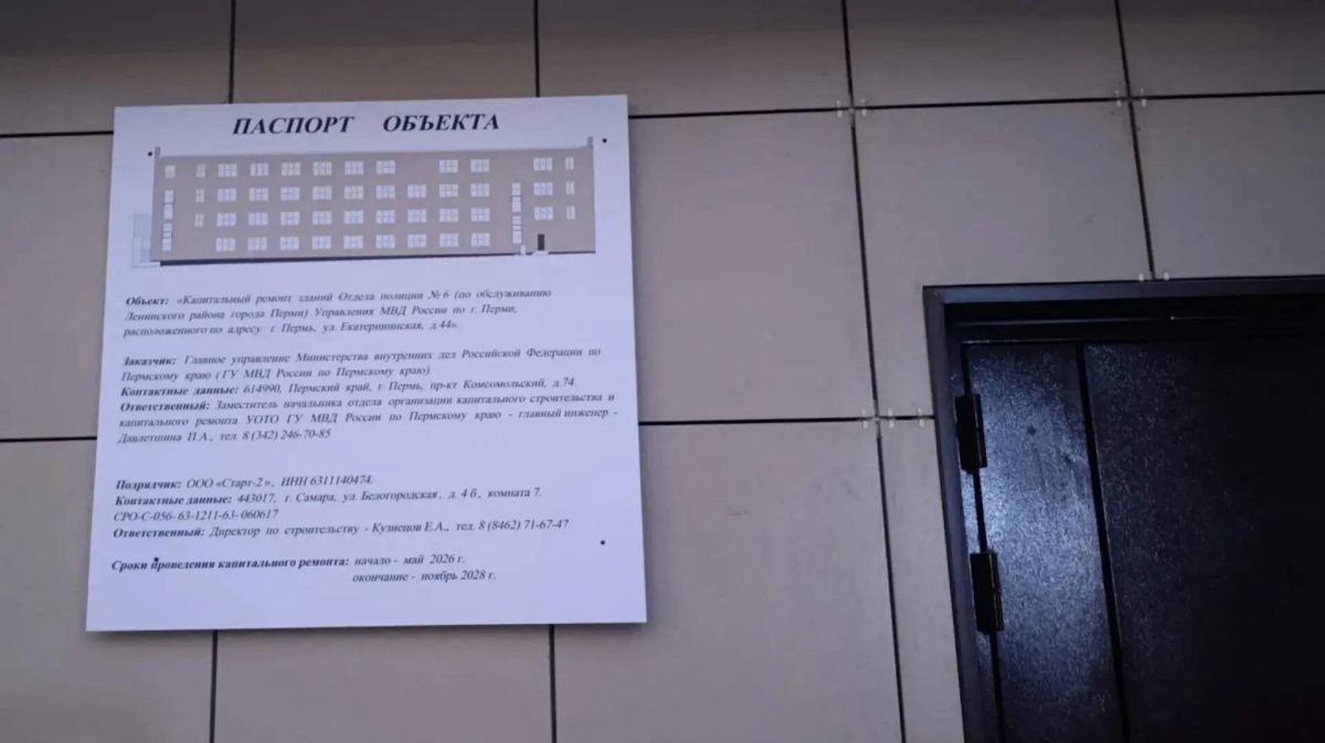 Отдел полиции по Ленинскому району на улице Екатерининской, 44 закрылся на ремонт