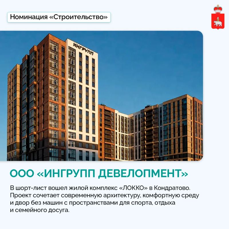 Лучшие проекты Прикамья — в шаге от победы Лучшие проекты Прикамья — в шаге от победы