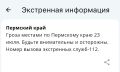 Прикамцев предупреждают о грозах
