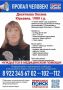 Жительница Прикамья в малиновом берете вышла из автобуса и исчезла в Перми