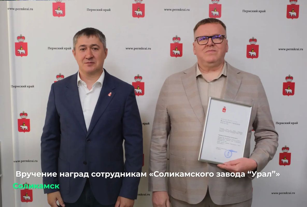 Дмитрий Махонин: Во время рабочего выезда в Соликамск посетил промышленные предприятия города Дмитрий Махонин: Во время рабочего выезда в Соликамск посетил промышленные предприятия города