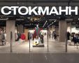 Единственный в Перми магазин «Стокманн» закроется