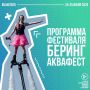 ����� �������� ��������� ���������������-2026� � ���