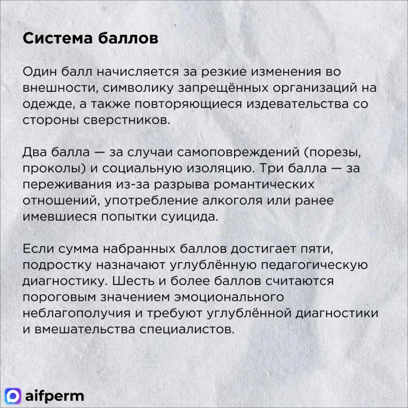 В школах Пермского края осенью начнут профилактику суицидального поведения