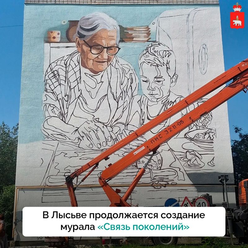 В Лысьве рождается история о семейном тепле