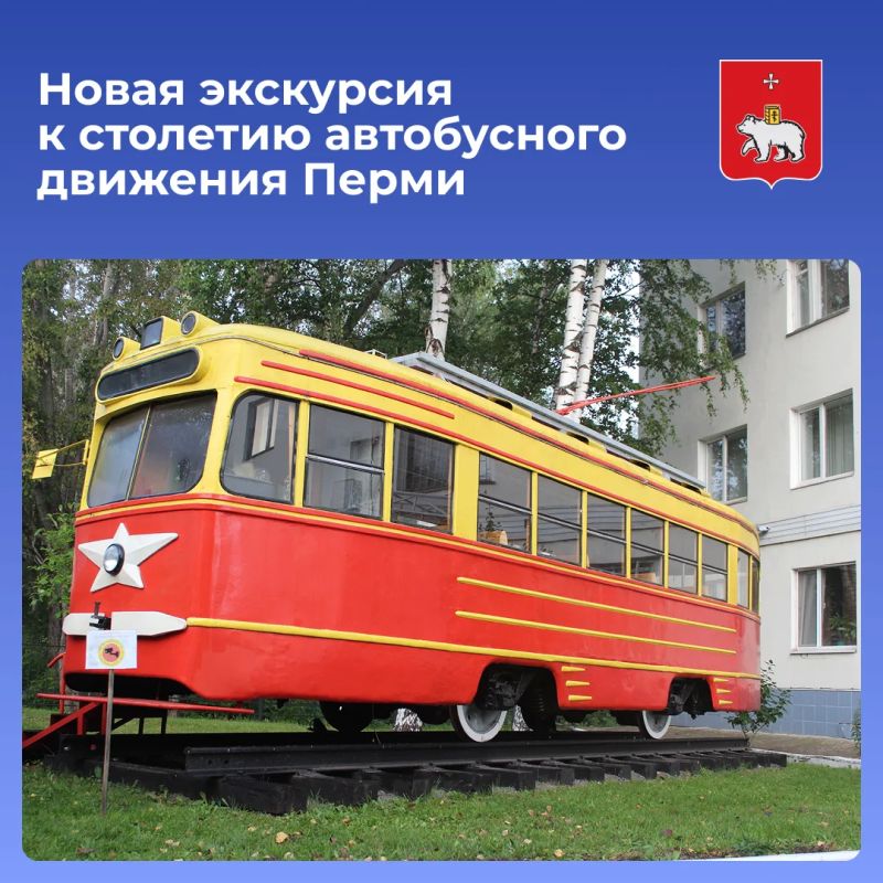 В честь столетия автобусного движения пермский музей транспорта проведет экскурсии