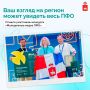 Расскажите о Прикамье через свое медиа