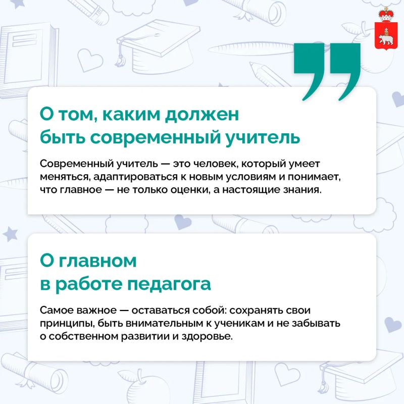 Учить, вдохновлять, открывать новое Учить, вдохновлять, открывать новое