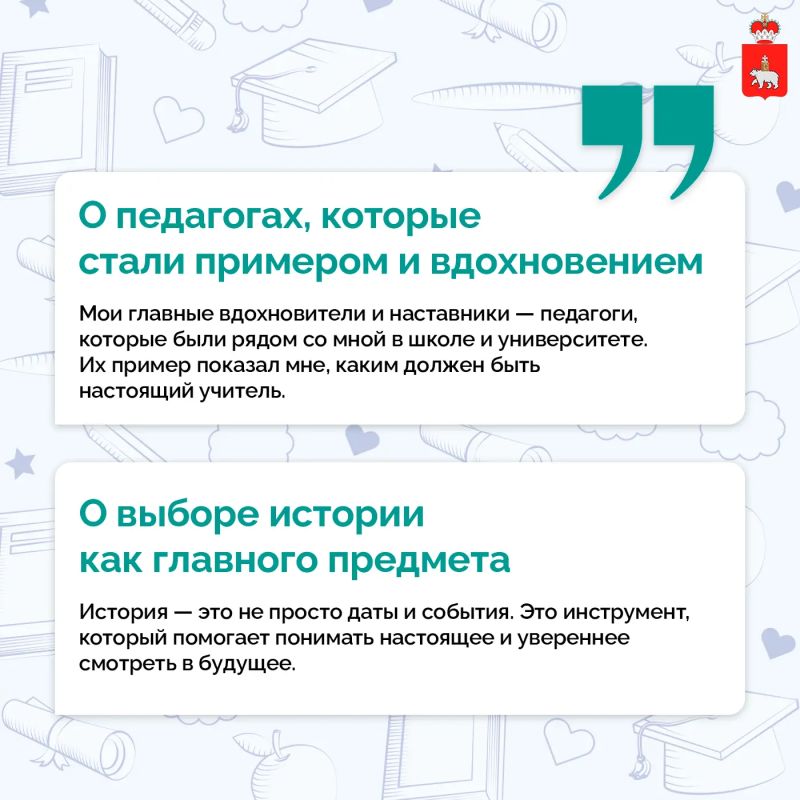 Учить, вдохновлять, открывать новое Учить, вдохновлять, открывать новое