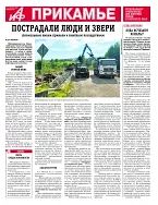 Как рассказал сайту perm.aif.ru