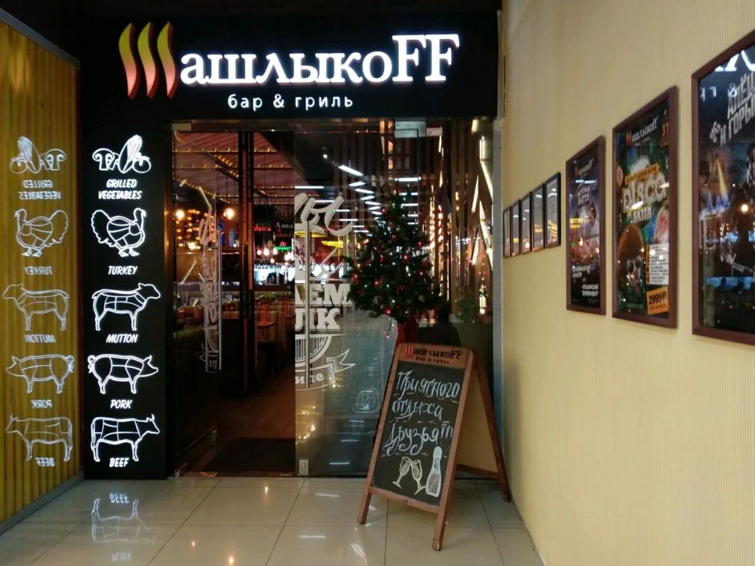 «Шашлыкофф» закрылся в центре Перми