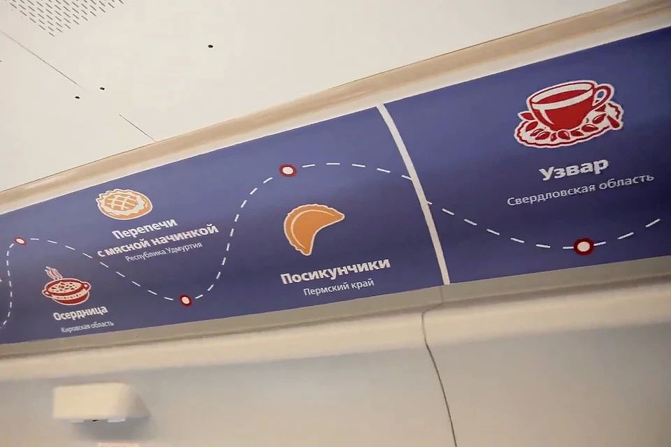Через Пермь пройдет первый гастрономический поезд полный посикунчиков