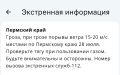 Грозы ожидаются в Прикамье