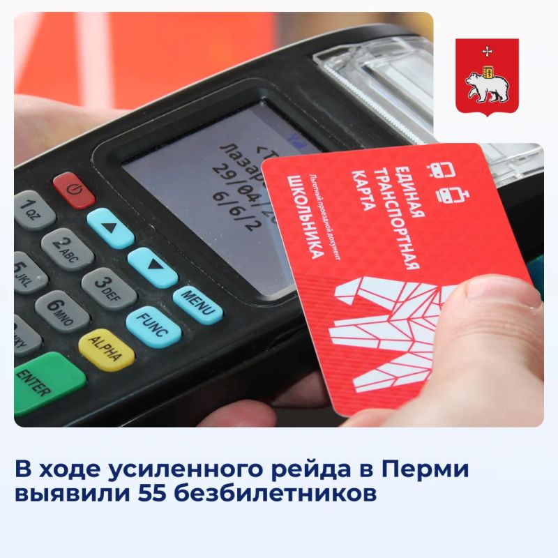 Сегодня в Свердловском районе прошёл усиленный рейд по проверке оплаты проезда