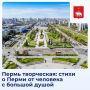 В адрес администрации пришло необычное письмо