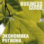 Несмотря на нестабильную экономическую ситуацию и экономический кризис, предприятия Пермского края активно осваивают зарубежные рынки