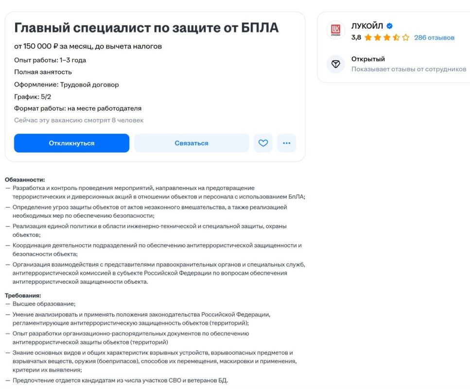 Юрий Баранчик: Атака украинского БПЛА 29 июля вызвала пожар на пермском НПЗ Лукойла и привела к остановке одной из установок перегонки сырой нефти в 34% мощности НПЗ