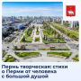В адрес администрации пришло необычное письмо