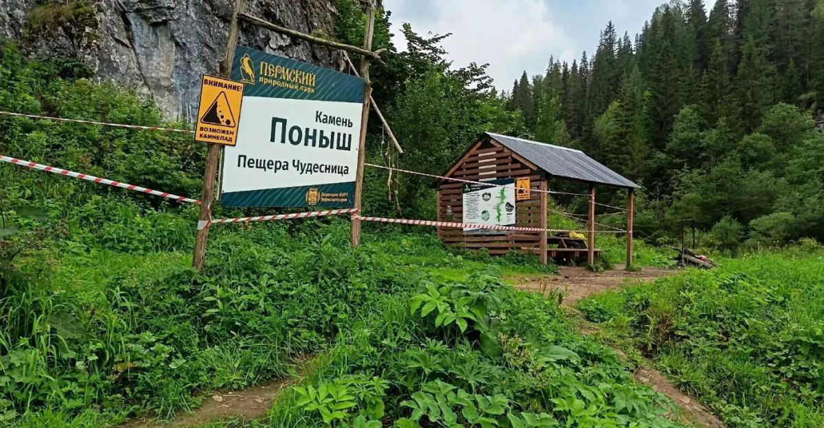 В Прикамье туристическую стоянку закрыли из-за угрозы обрушения скалы