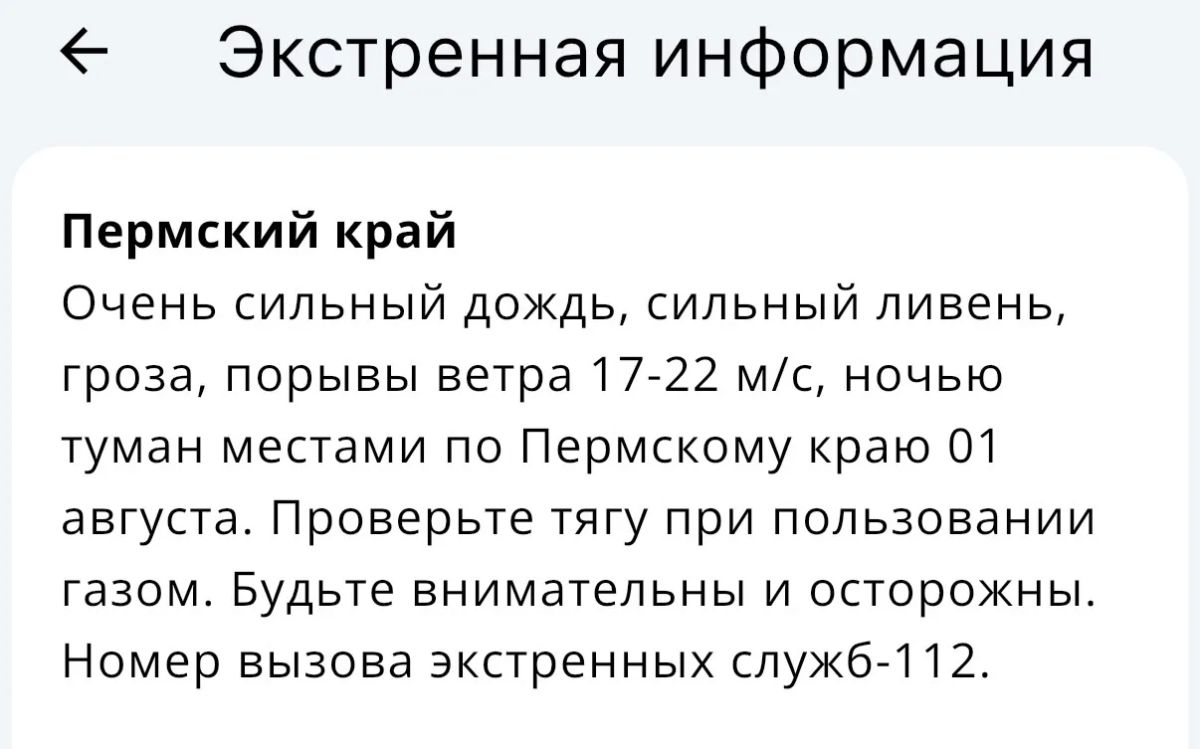 Прикамцев предупреждают о сильных дождях и грозах