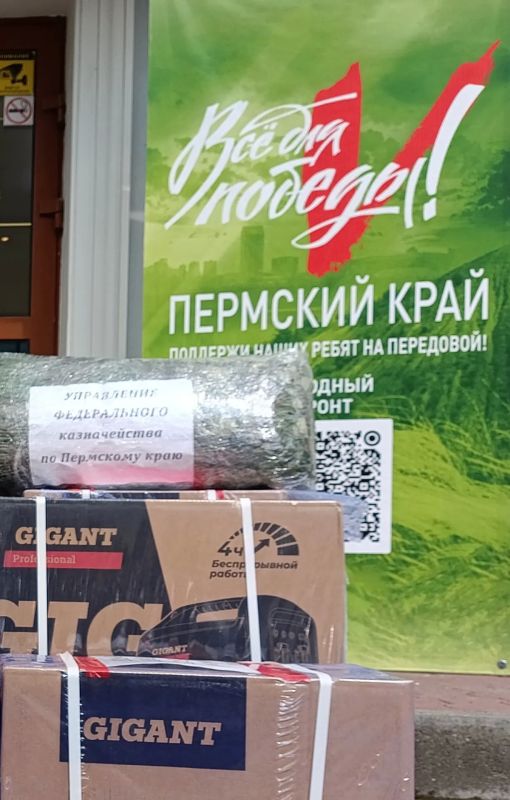 31 июля 2026 года Управление Федерального казначейства по Пермскому краю и Первичная профсоюзная организация оказали помощь и поддержку участникам Специальной военной операции 31 июля 2026 года Управление Федерального казначейства по Пермскому краю и Первичная профсоюзная организация оказали помощь и поддержку участникам Специальной военной операции