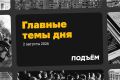 Беспилотники атаковали. склад Wildberries в Самарской области