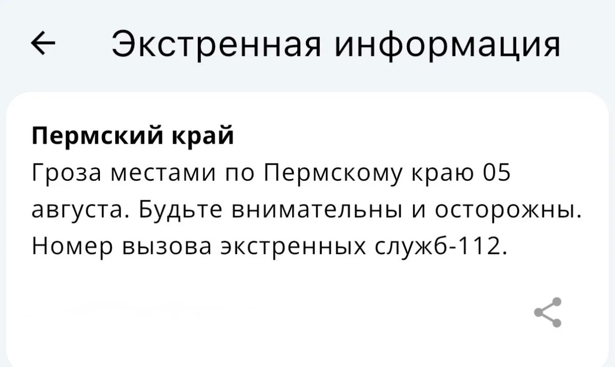 Грозы ожидаются в Прикамье