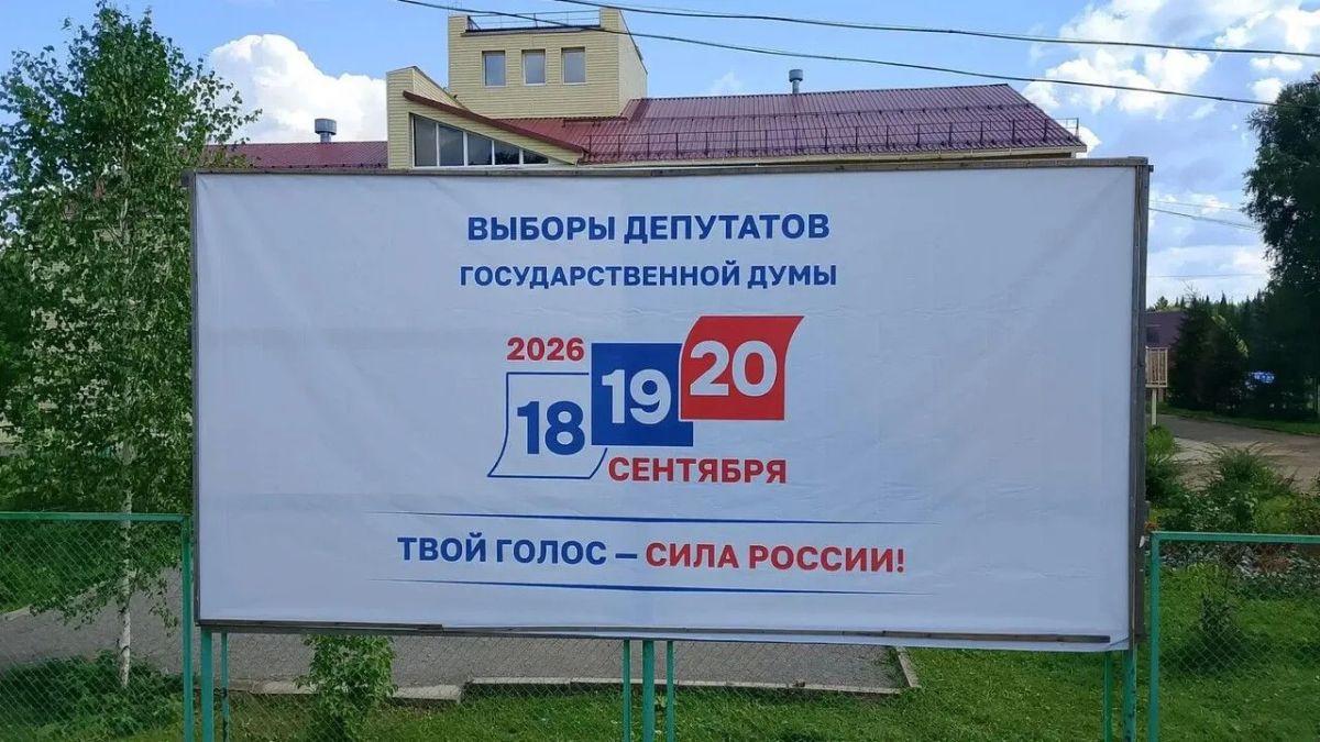 В Пермском крае стартовала масштабная информационная кампания к сентябрьским выборам