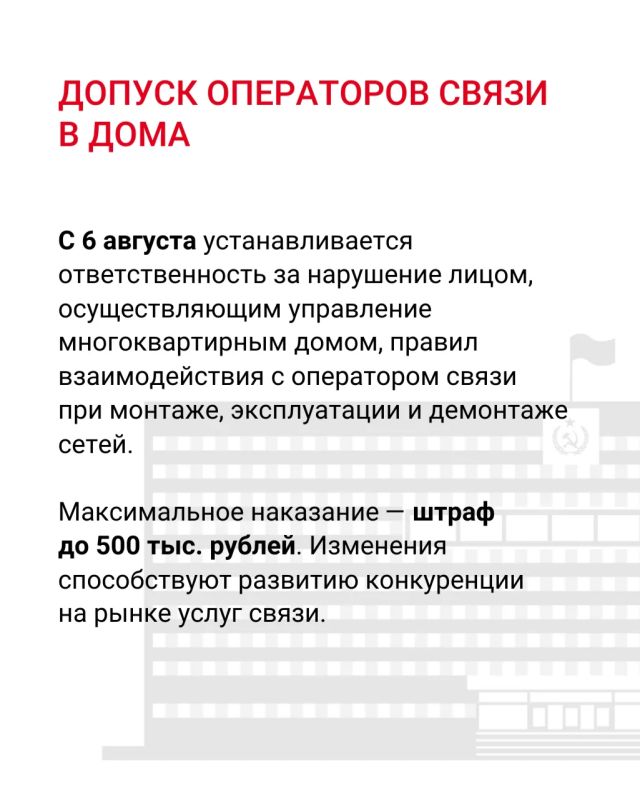 Что изменится в законодательстве в августе 2026 года? Что изменится в законодательстве в августе 2026 года?