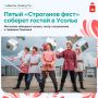 Один день, чтобы открыть Усолье заново