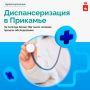Проверить здоровье — просто